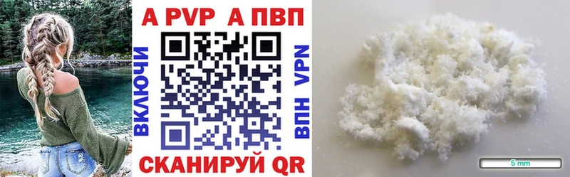где можно купить   Зея  APVP Соль 