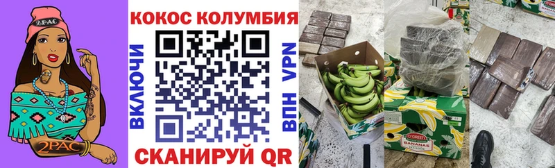 Кокаин Колумбийский  Зея 