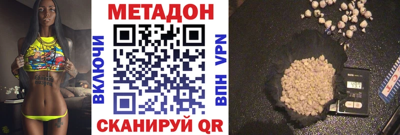 Метадон кристалл цены Зея