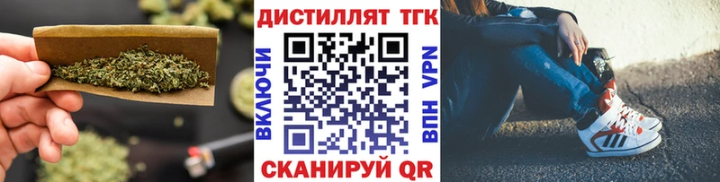 Дистиллят ТГК концентрат  MEGA сайт  Зея  где купить  